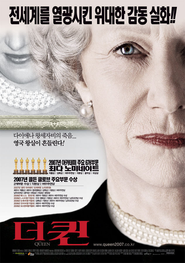 더 퀸 (2023.7.9. 추가)