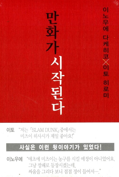 만화가 시작된다