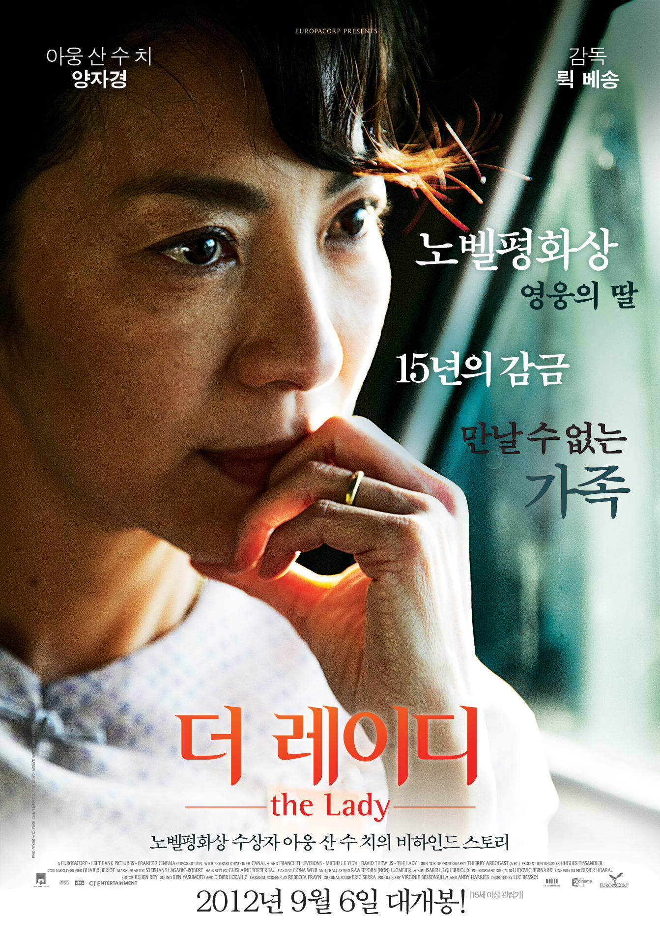 더 레이디