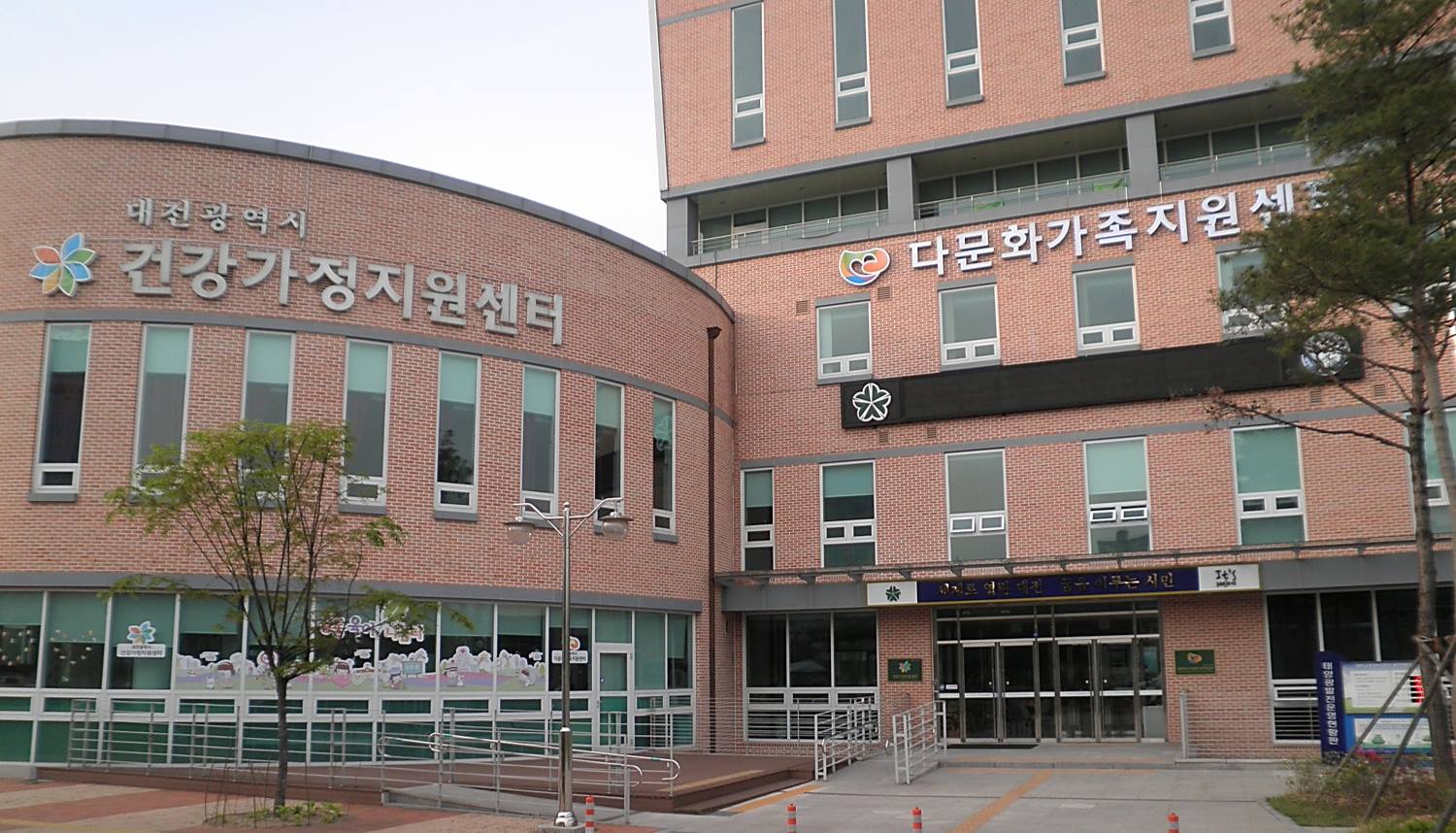 대전 건강가정지원센터 “렛잇고 메리미!” 강의
