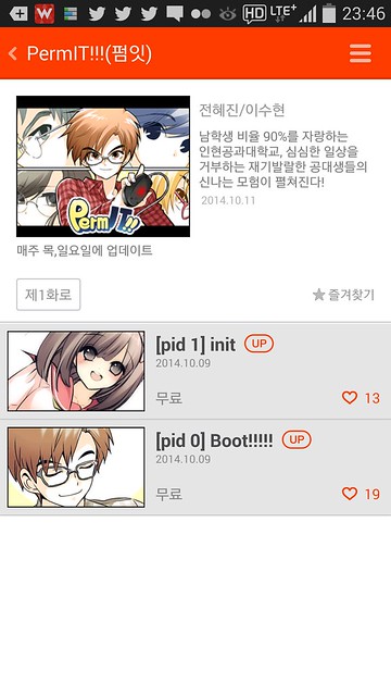 4컷 웹툰 “PermIT!!” 연재 시작합니다