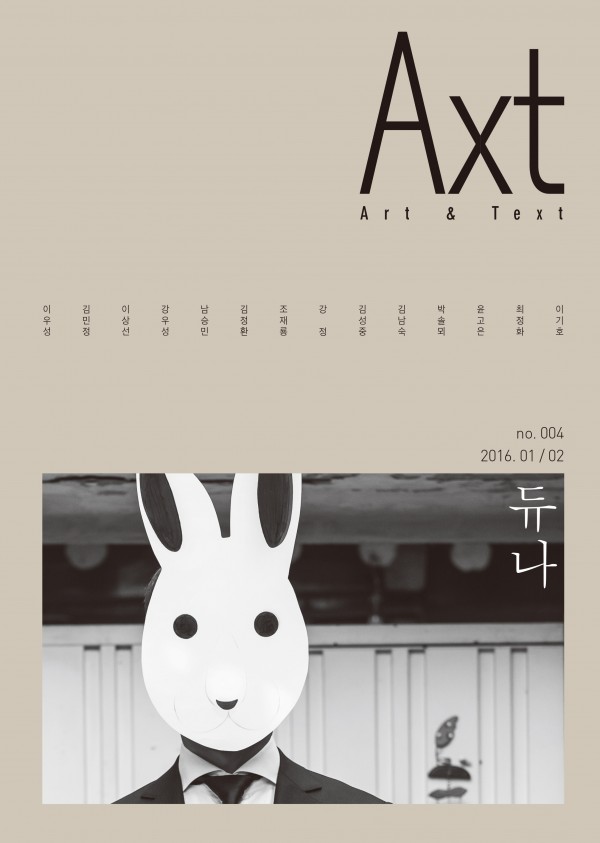대체 그런 도끼를 어디다 쓴단 말인가 – Alt.SF 휴/폐간에 부쳐