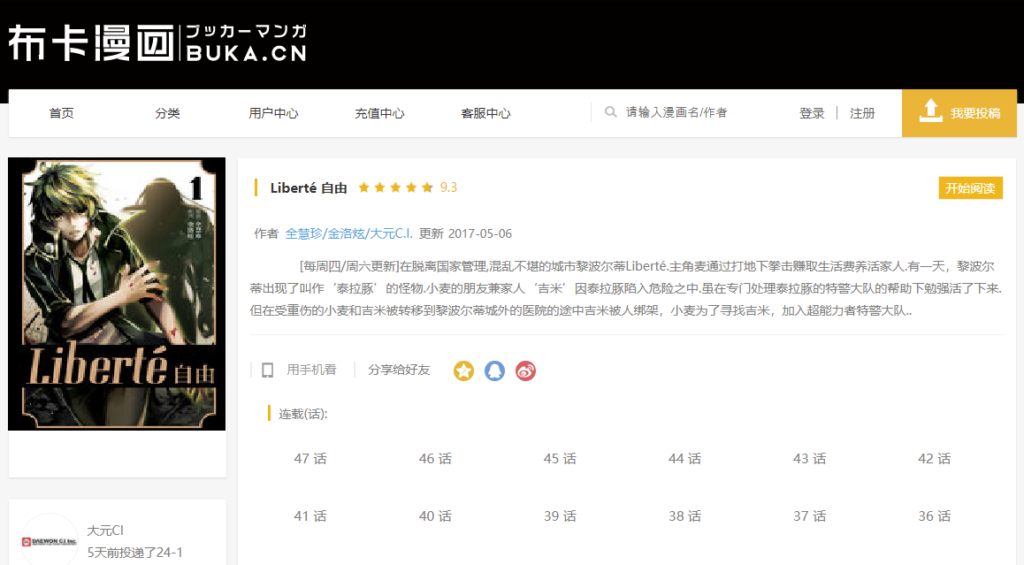 리베르떼 중국 수출