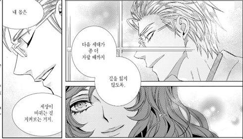 리베르떼 최종화 올라왔습니다!