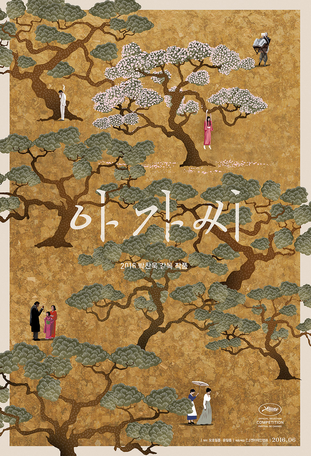 아가씨 – 배우신 큰 변태의 탐미적인 다이쇼 로망