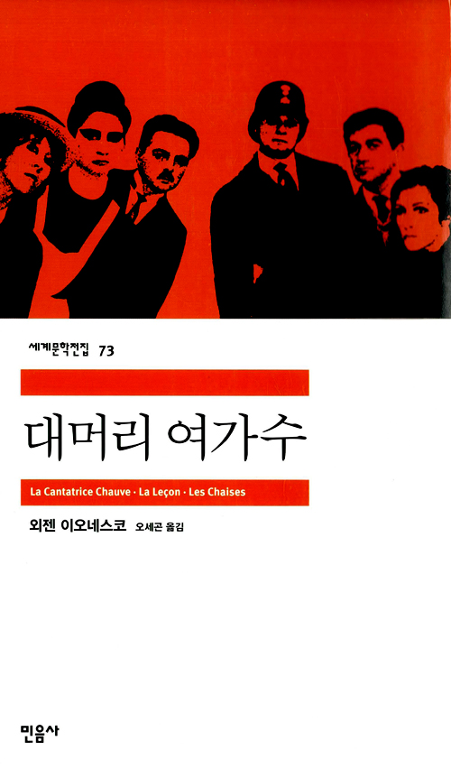 대머리 여가수