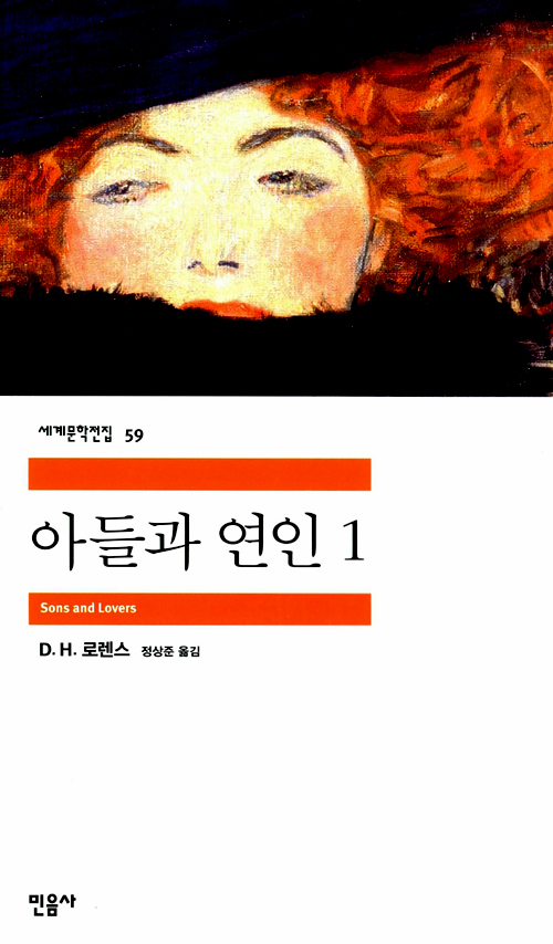 아들과 연인
