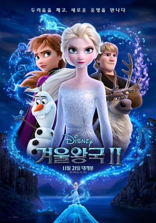 겨울왕국 2 : 여성 영웅이 자신의 근원을 되찾는 여행, 혹은 퀴어가 자신을 인정하는 과정