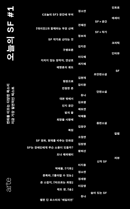 오늘의 SF #1 – 『대리전』과 함께하는 부천 산책