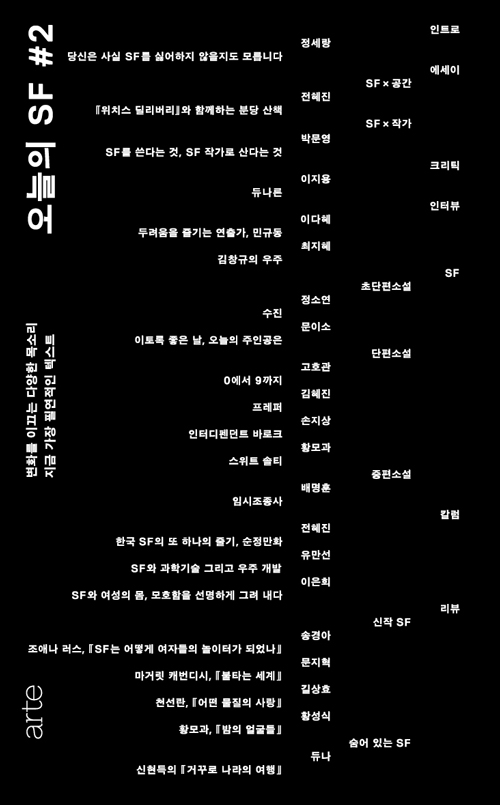 오늘의 SF #2 – 『위치스 딜리버리』와 함께하는 분당 산책, 한국 SF의 또 하나의 줄기, 순정만화
