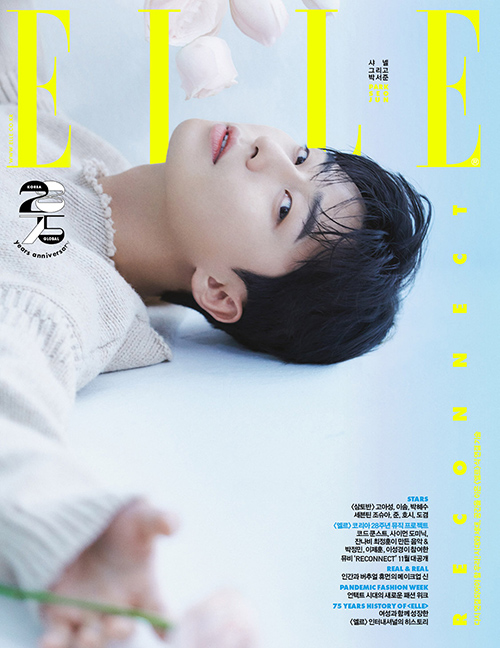 엘르 2020.11월호 – 드라마로 배우는 밀레니얼의 연애 방식(리뷰기사)