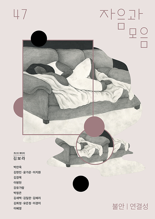 슬로우 스텝(자음과 모음)