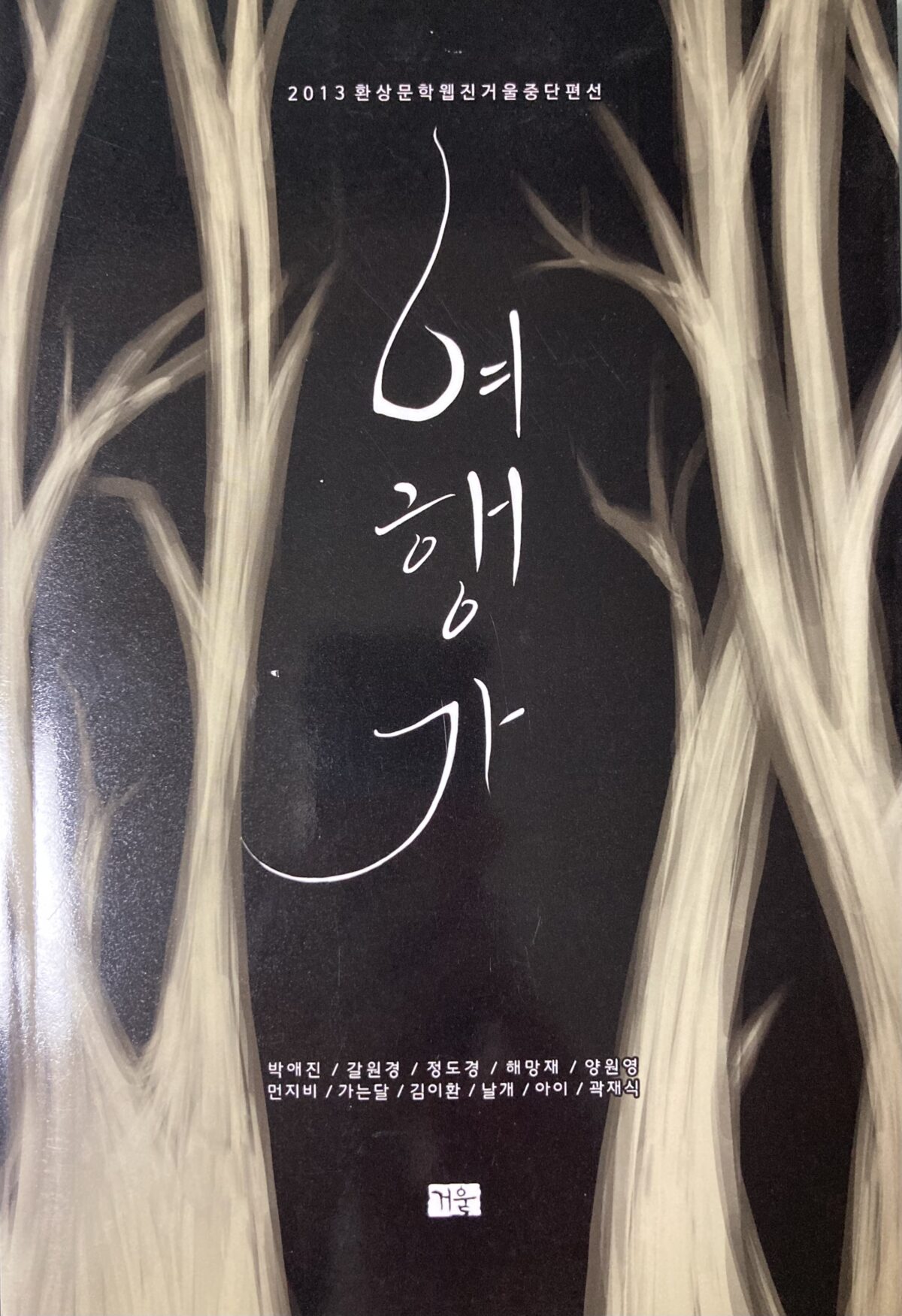여행가