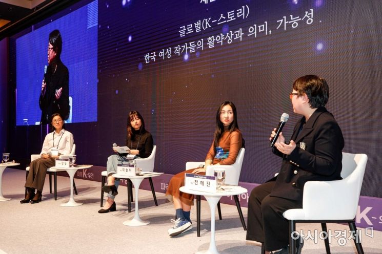 2022 여성 리더스 포럼 K-스토리 세션에 참여했습니다