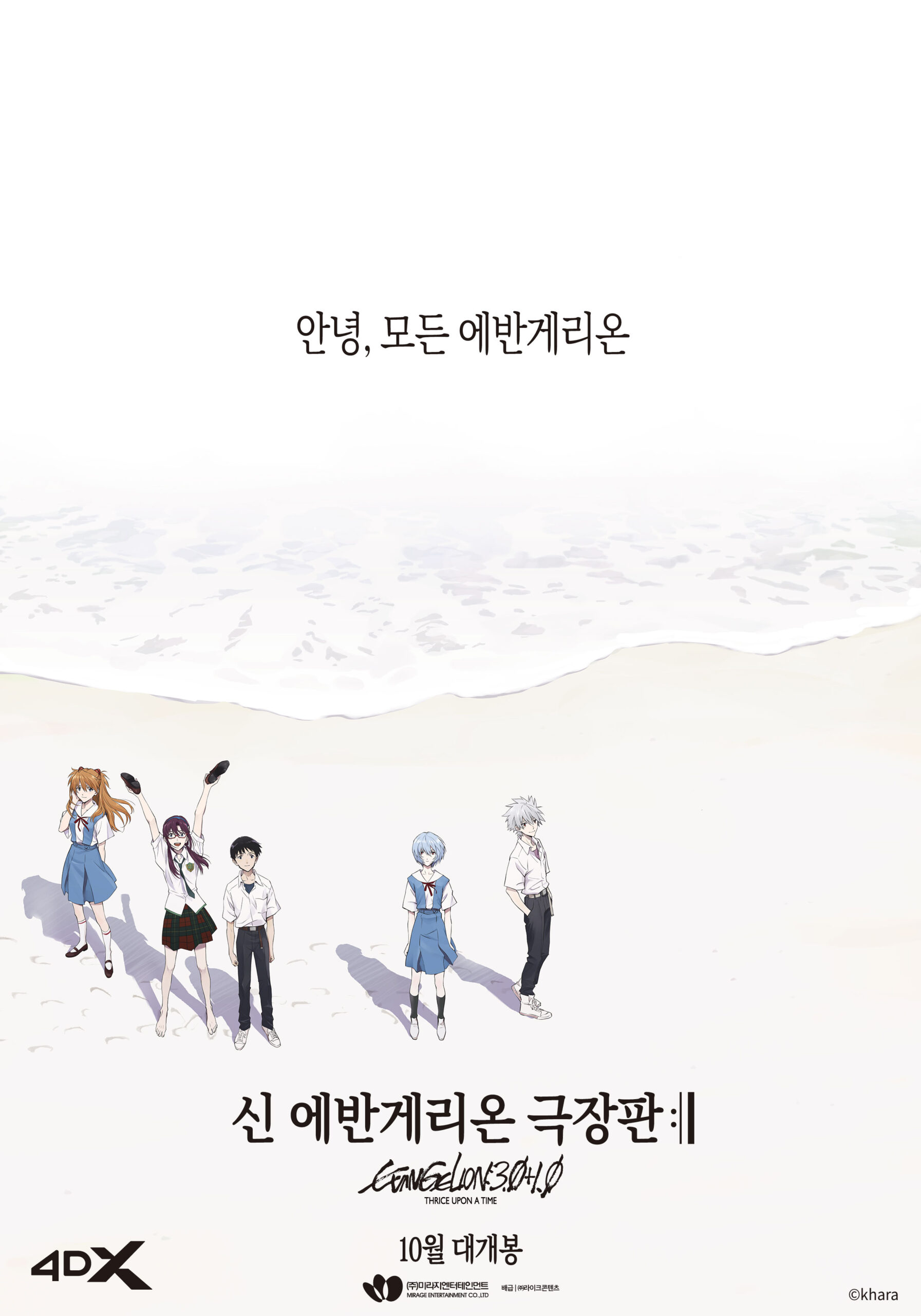 신 에반게리온 극장판 ://