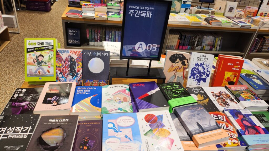 YES24 주간독파