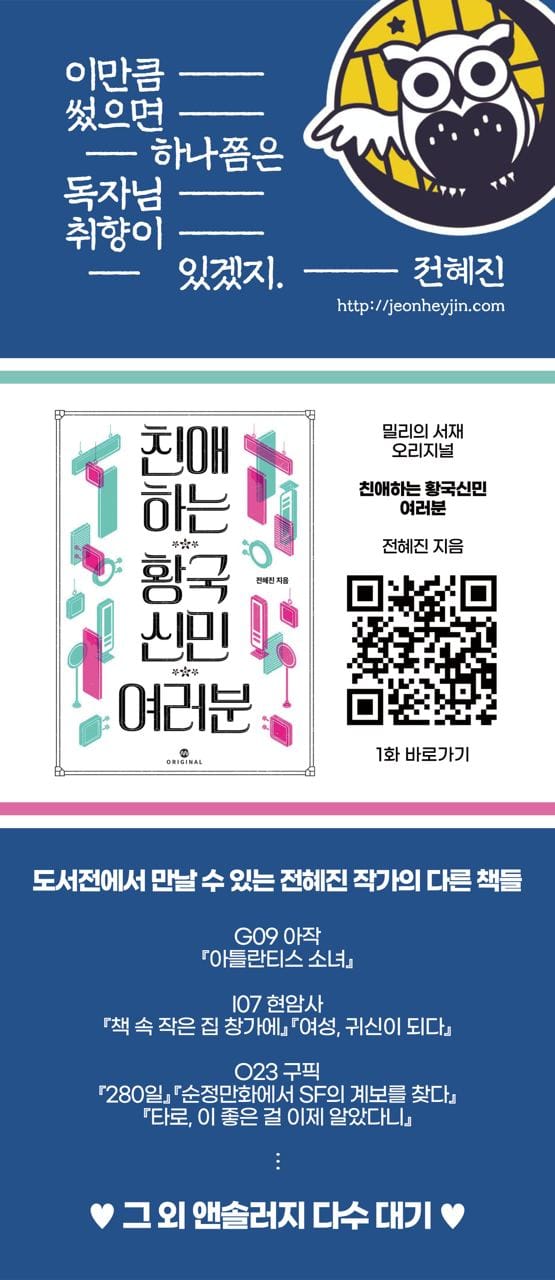 2023 서울국제도서전 사인회 안내