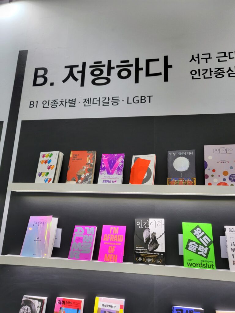 2023 서울국제도서전