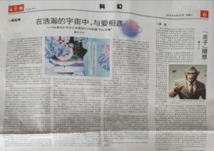 김초엽 작가님 신문기사