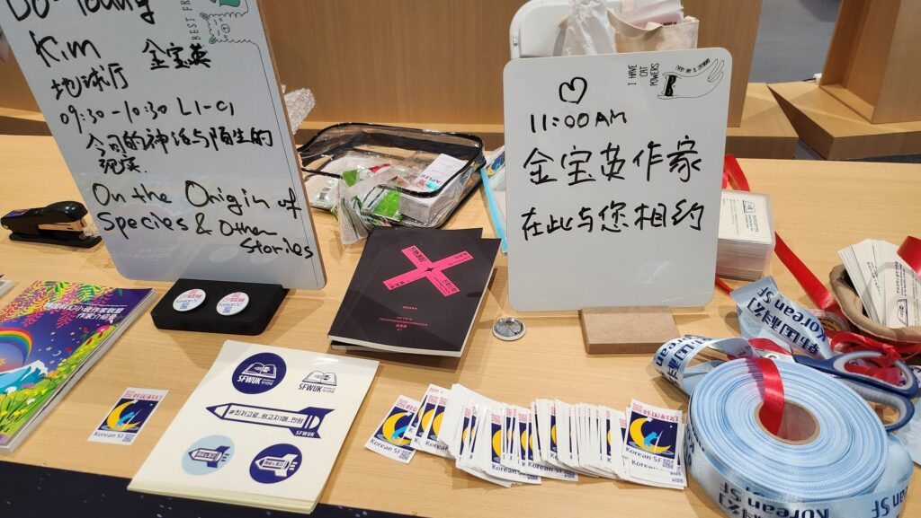 청두 월드콘 한국부스