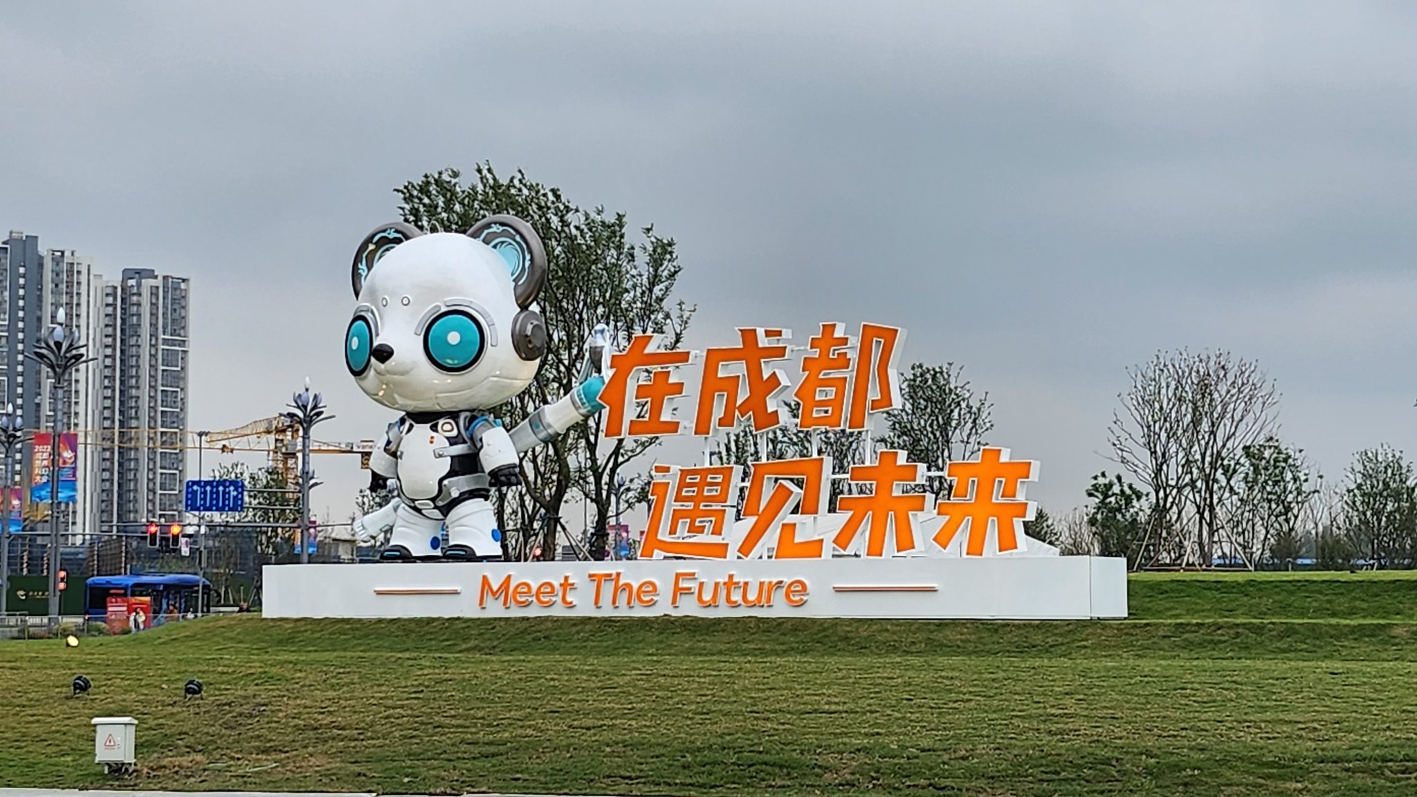 2023 청두 월드콘