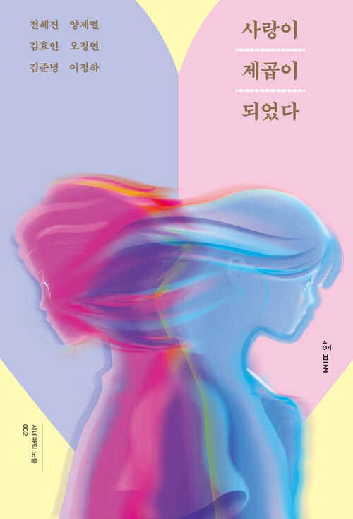 “사랑이 제곱이 되었다” 출간되었습니다