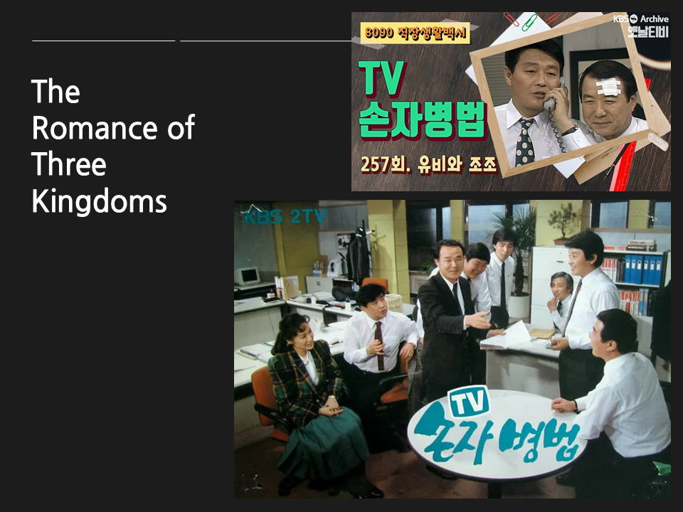Three kingdoms_Korean Japan SF