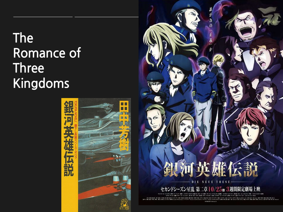Three kingdoms_Korean Japan SF