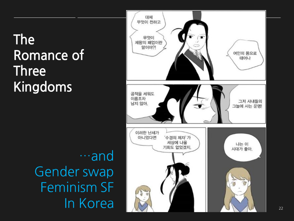 Three kingdoms_Korean Japan SF