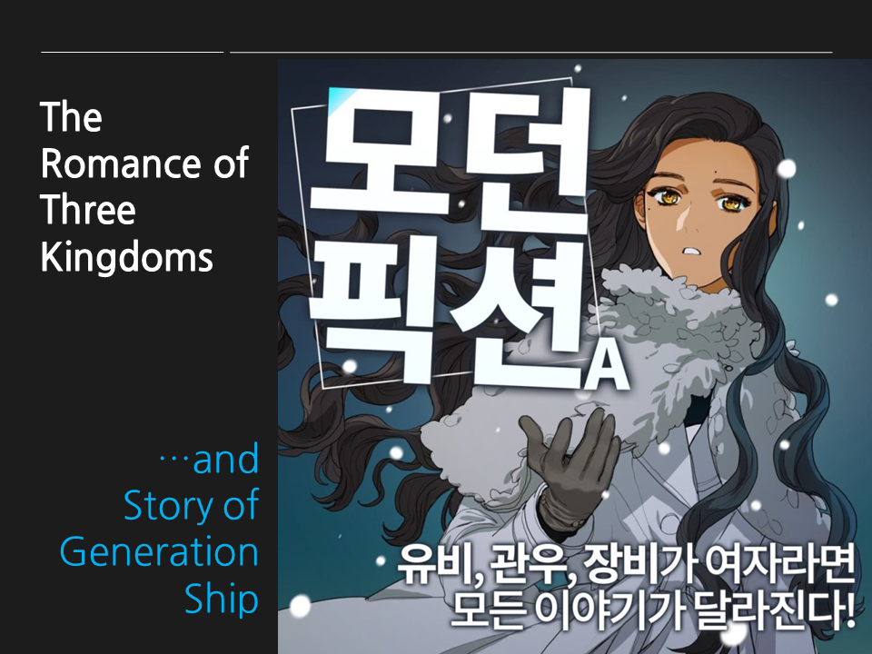 Three kingdoms_Korean Japan SF