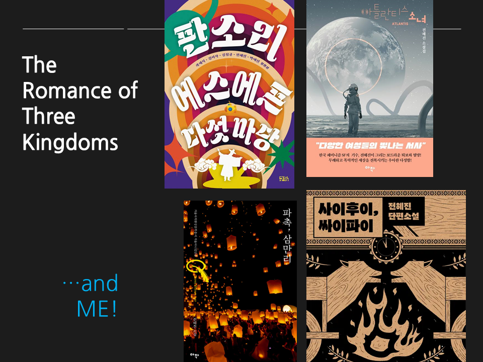 Three kingdoms_Korean Japan SF