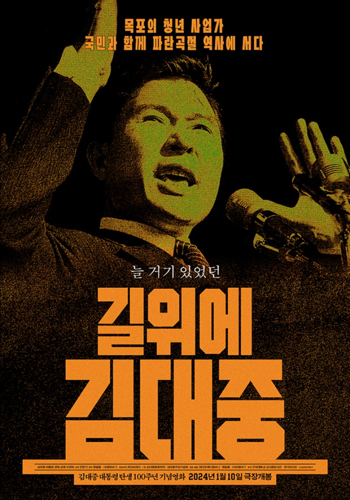 길 위에 김대중