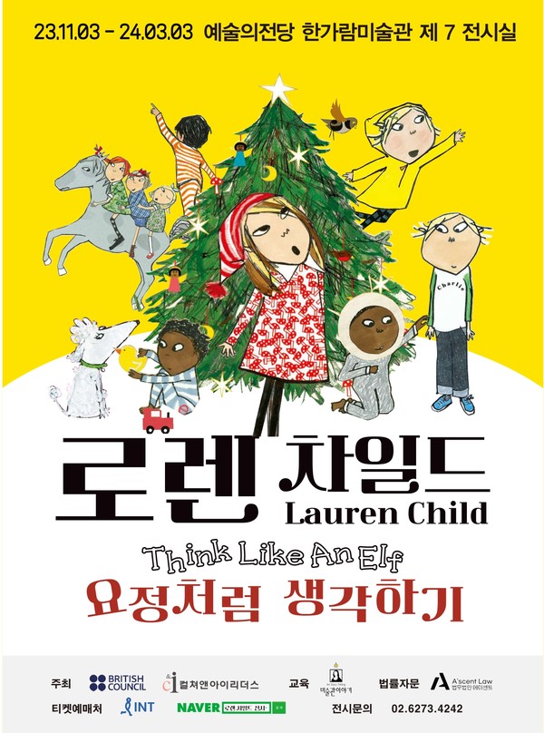 로렌 차일드 : 요정처럼 생각하기