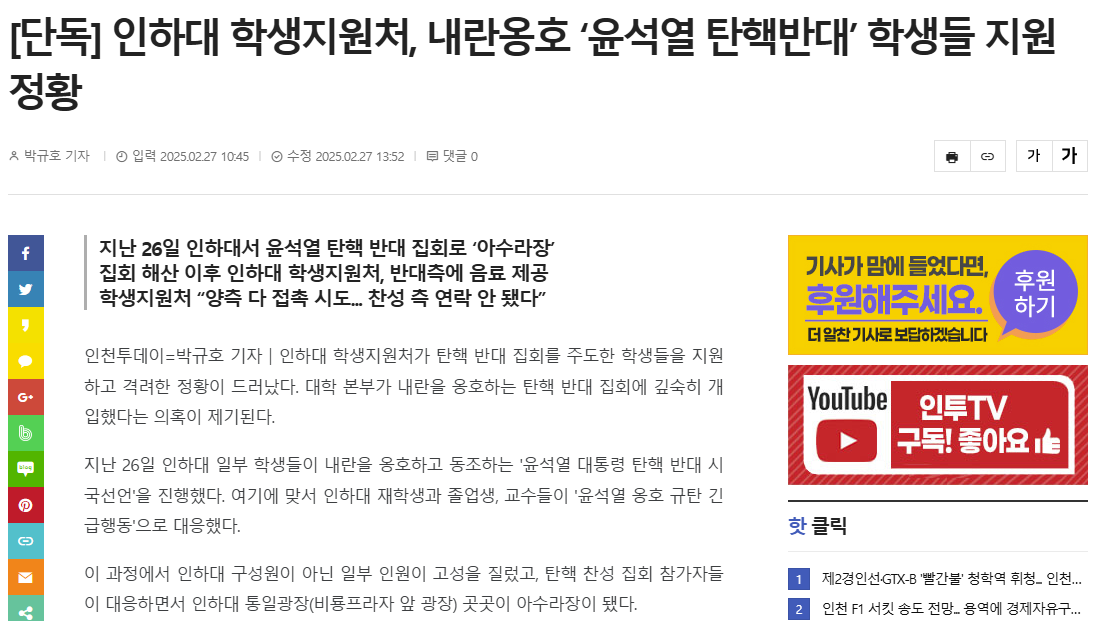 내란 동조 세력에 커피 사줄 돈이 있으면 적립금 세부 내역이나 공개하라